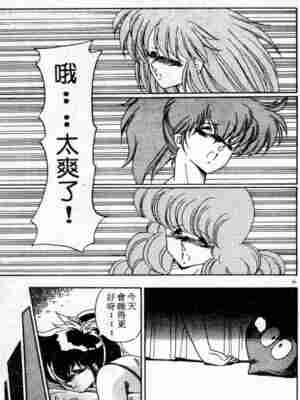 [ひんでんブルグ] むちむち♡パトロール_091_elp05_28