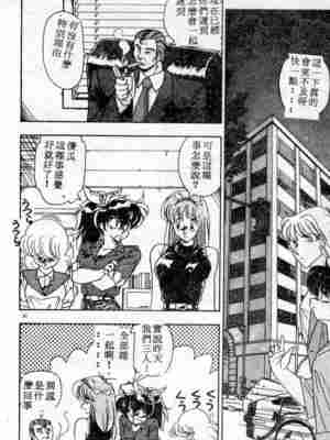 [ひんでんブルグ] むちむち♡パトロール_092_elp05_29