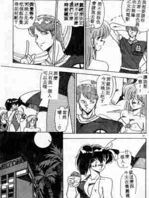 [ひんでんブルグ] むちむち♡パトロール_097_elp06_04
