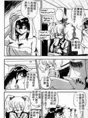 [ひんでんブルグ] むちむち♡パトロール_098_elp06_05