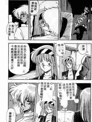 [ひんでんブルグ] むちむち♡パトロール_108_elp07_03