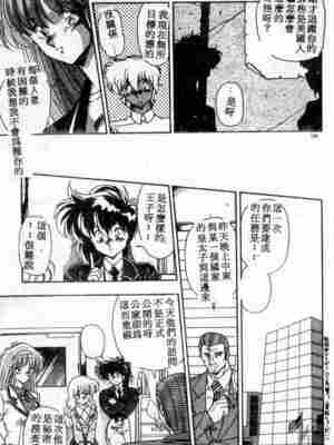 [ひんでんブルグ] むちむち♡パトロール_109_elp07_04