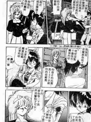 [ひんでんブルグ] むちむち♡パトロール_120_elp08_03