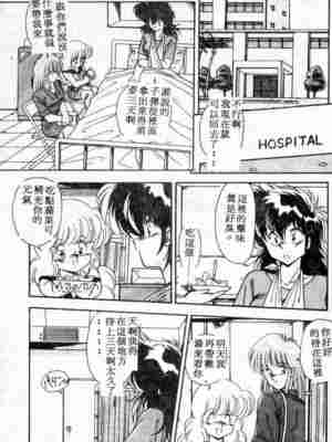 [ひんでんブルグ] むちむち♡パトロール_121_elp08_04