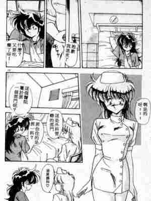 [ひんでんブルグ] むちむち♡パトロール_122_elp08_05