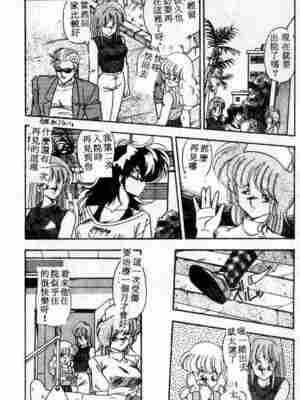 [ひんでんブルグ] むちむち♡パトロール_130_elp08_13