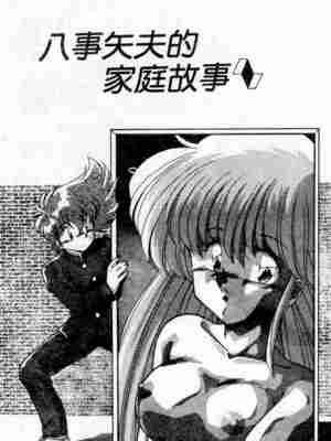 [ひんでんブルグ] むちむち♡パトロール_131_elp0a_00