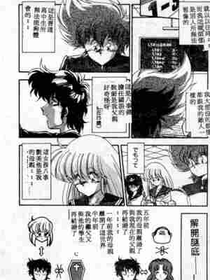 [ひんでんブルグ] むちむち♡パトロール_132_elp0a_01