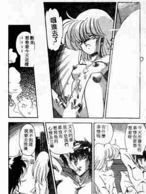 [ひんでんブルグ] むちむち♡パトロール_138_elp0a_07