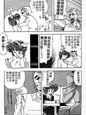 [ひんでんブルグ] むちむち♡パトロール_154_elp0b_03