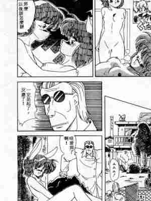 [ひんでんブルグ] むちむち♡パトロール_159_elp0b_08
