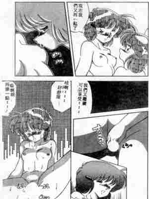 [ひんでんブルグ] むちむち♡パトロール_163_elp0b_12