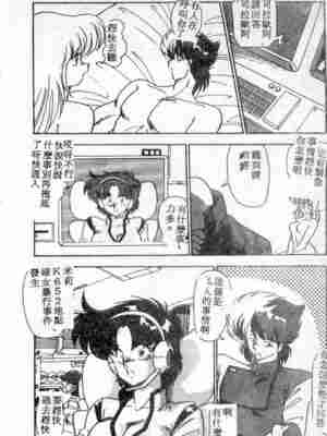 [ひんでんブルグ] むちむち♡パトロール_170_elp0c_03