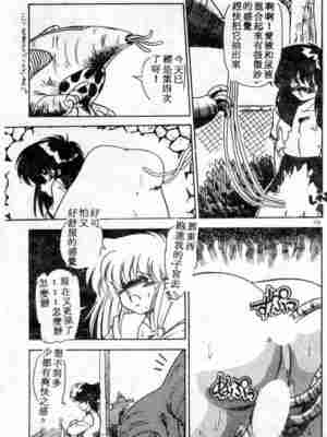 [ひんでんブルグ] むちむち♡パトロール_173_elp0c_06