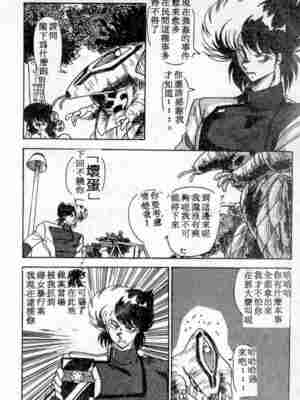 [ひんでんブルグ] むちむち♡パトロール_174_elp0c_07