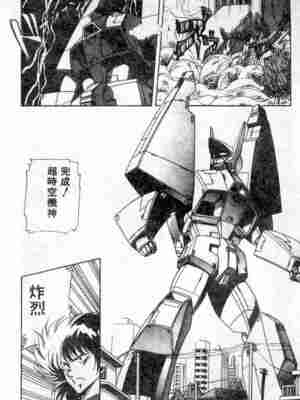 [ひんでんブルグ] むちむち♡パトロール_190_elp0d_09