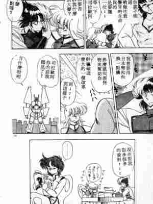 [ひんでんブルグ] むちむち♡パトロール_192_elp0d_11
