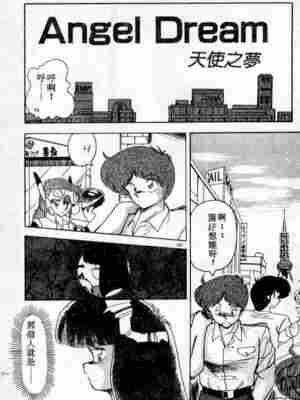 [ひんでんブルグ] むちむち♡パトロール_193_elp0e_00