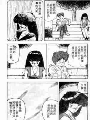 [ひんでんブルグ] むちむち♡パトロール_200_elp0e_07