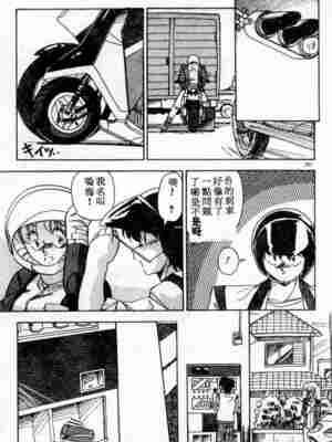 [ひんでんブルグ] むちむち♡パトロール_207_elp0f_02