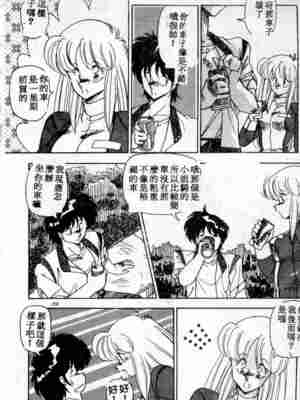 [ひんでんブルグ] むちむち♡パトロール_208_elp0f_03