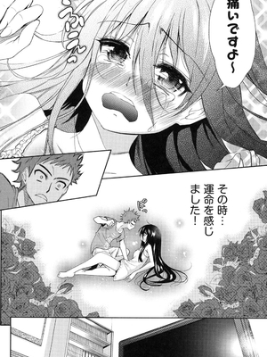 [テツナ] 二次元彼女 [DL版]_005