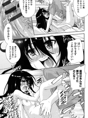 [テツナ] 二次元彼女 [DL版]_018