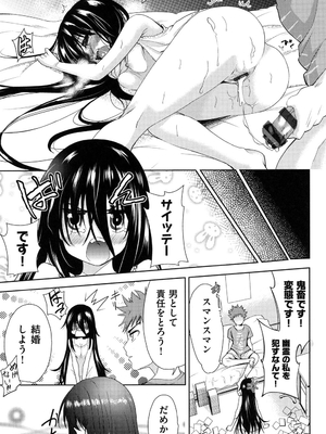 [テツナ] 二次元彼女 [DL版]_024