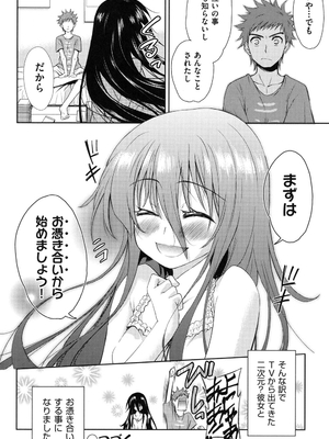 [テツナ] 二次元彼女 [DL版]_025