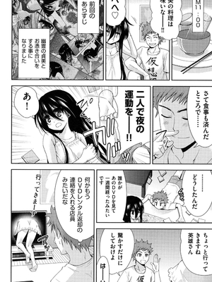 [テツナ] 二次元彼女 [DL版]_027