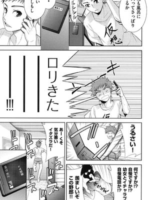 [テツナ] 二次元彼女 [DL版]_028
