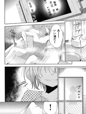 [テツナ] 二次元彼女 [DL版]_029