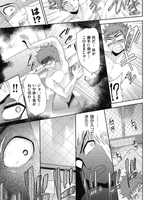 [テツナ] 二次元彼女 [DL版]_030