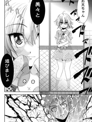 [テツナ] 二次元彼女 [DL版]_031