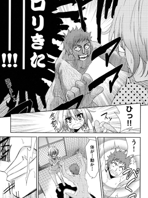 [テツナ] 二次元彼女 [DL版]_032