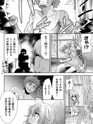[テツナ] 二次元彼女 [DL版]_033