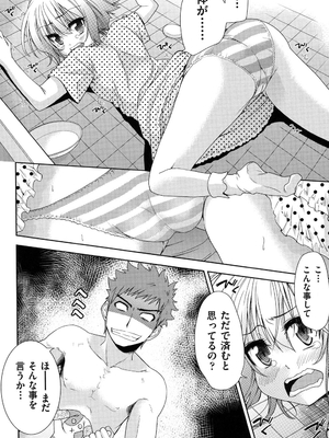 [テツナ] 二次元彼女 [DL版]_035