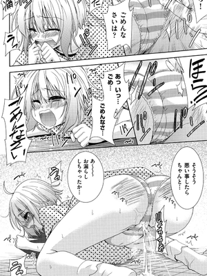 [テツナ] 二次元彼女 [DL版]_037