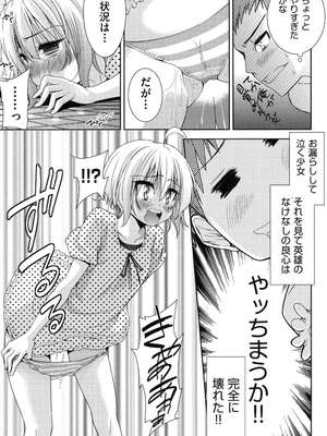 [テツナ] 二次元彼女 [DL版]_038