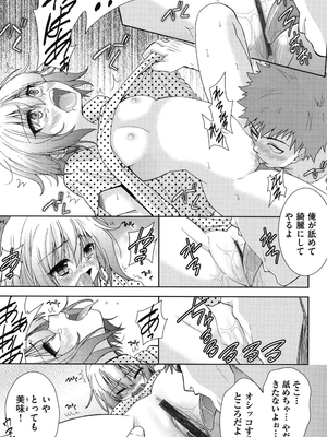 [テツナ] 二次元彼女 [DL版]_040