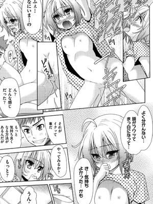 [テツナ] 二次元彼女 [DL版]_042