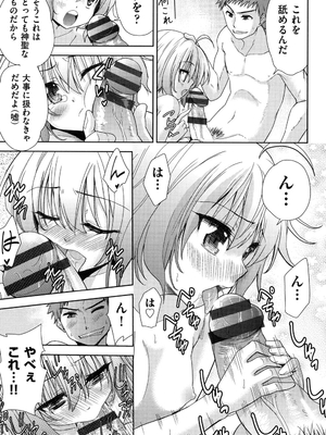 [テツナ] 二次元彼女 [DL版]_044