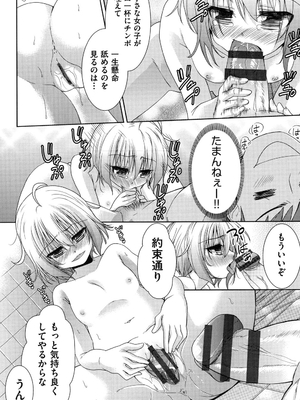 [テツナ] 二次元彼女 [DL版]_045