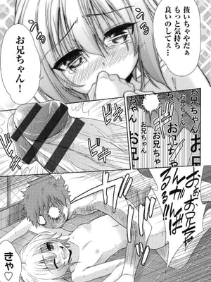[テツナ] 二次元彼女 [DL版]_050