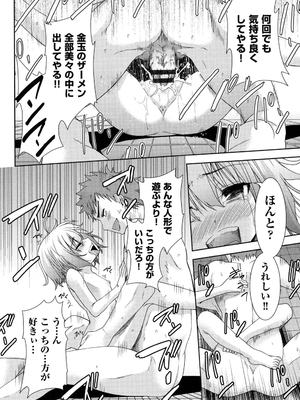 [テツナ] 二次元彼女 [DL版]_051