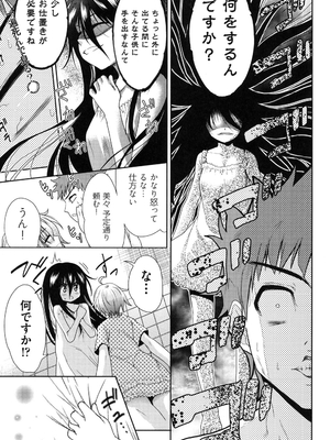 [テツナ] 二次元彼女 [DL版]_054