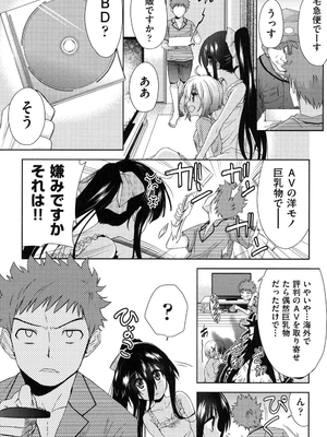 [テツナ] 二次元彼女 [DL版]_056