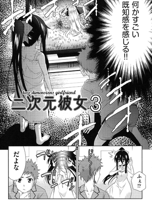 [テツナ] 二次元彼女 [DL版]_057