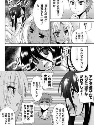 [テツナ] 二次元彼女 [DL版]_061
