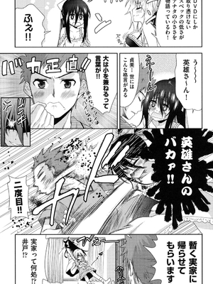 [テツナ] 二次元彼女 [DL版]_062